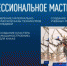 Готовить кадры в крае будут с учетом отраслевых потребностей - Газета Наше время