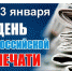 Уважаемые сотрудники средств массовой информации Хабаровского края! - Газета Наше время