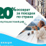 Новый этап программы туристического кэшбэка стартует 18 января - Газета Наше время