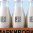 Вниманию участников оборота маркированной продукции - Район им. Лазо