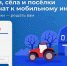 Жители края выберут населенные пункты для подключения к Интернету в 2025 году - Район им. Лазо