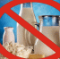 Внимание! Фальсифицированная молочная продукция! - Район им. Лазо