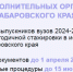 Выпускников вузов края приглашают на стажировку в органах власти - Район им. Лазо