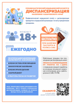 Уважаемые Предприниматели!