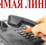Министерство промышленности и торговли Хабаровского края 29 мая 2025 г. проводит "прямую линию" по теме "О реализации в крае механизма по выдаче заключения о соответствии сезонного зала (зоны) обслуживания посетителей требованиям к размещению и обустройству сезонных залов (зон) обслуживания посетителей" - Район им. Лазо