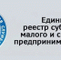 Важно! Уважаемые предприниматели! - Район им. Лазо