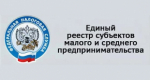 Важно! Уважаемые предприниматели!