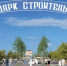 8 муниципальных образований края примут участие в IV Всероссийском конкурсе проектов создания комфортной городской среды - Район им. Лазо