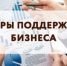 Грантовая поддержка субъектам МСП. - Район им. Лазо