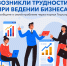 Возникли трудности при ведении бизнеса? – Сообщите о своей проблеме через портал Госуслуги - Район им. Лазо