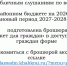 Финансовым управлением подготовлена брошюра «Бюджет для граждан» - Район им. Лазо