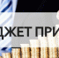 10 декабря 2025 года на очередном Собрании депутатов муниципального района имени Лазо был рассмотрен проект районного бюджета на 2026 год и плановый период во втором чтении. - Район им. Лазо