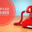 Министерство промышленности и торговли Хабаровского края 23 декабря 2025 г. проводит "прямую линию" и "горячую линию" по теме "Предоставление Фондом развития промышленности Хабаровского края займов на организацию производства гражданской продукции" - Район им. Лазо