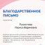 Для учеников 5 «А» класса МБОУ СОШ №1 р.п.Переяславка начальником финансового управления Л.В.Пушистовой проведен урок в рамках VII этапа Всероссийской просветительской эстафеты "Мои финансы». Тема урока "Рациональное потребление" - Район им. Лазо