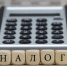 29 января 2026 года состоялось заседание комиссии администрации муниципального района по обеспечению доходов и сокращению налоговой задолженности в бюджет района и края - Район им. Лазо