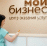 Льготные ставки для социального предпринимателя: новые меры поддержки запущены в Хабаровском крае - Район им. Лазо