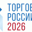 О проведении конкурса "Торговля России" в 2026 году - Район им. Лазо