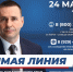 Дмитрий Демешин проведет очередную "прямую линию" с жителями края и журналистами - Район им. Лазо