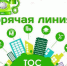 Уважаемые руководители! - Район им. Лазо