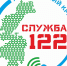Свыше 16 тысяч звонков приняли службы "122" и "117" с начала 2026 года - Район им. Лазо